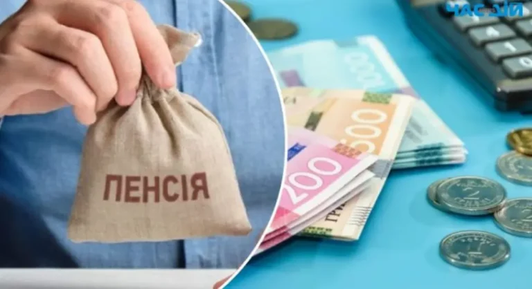 пенсионные накопления