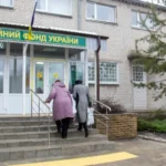 пенсионный фонд