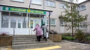 пенсионный фонд