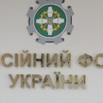 Пенсионный фондл Украины