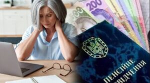 Пенсійний стаж