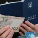 пенсионный стаж