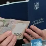 пенсионный стаж