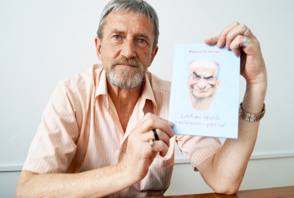 Винницкий пенсионер написал книгу для своих внуков