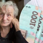 Пенсионерка