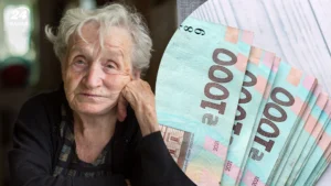 Пенсионерка