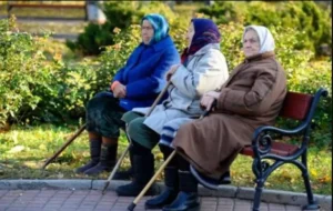 пенсионеры