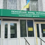 льготы