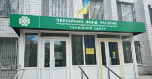пільги
