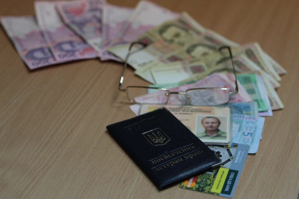 пенсія