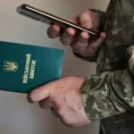 пенсія