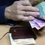 Пенсія