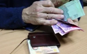 Пенсия