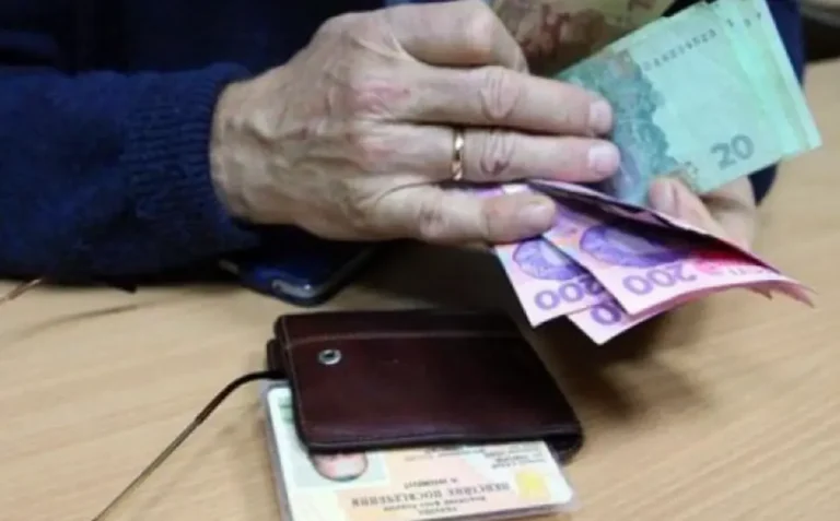 Пенсия