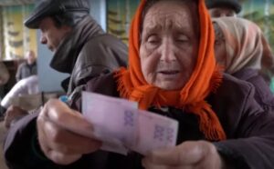 пенсія