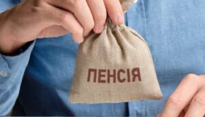 Недержавні пенсійні фонди (НПФ)