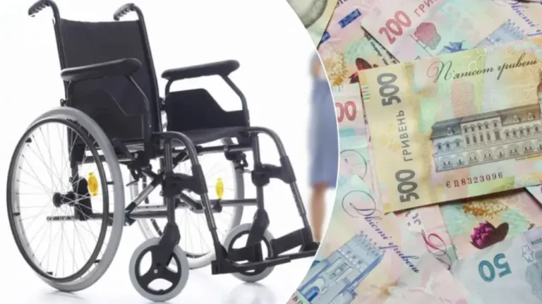 пенсия по инвалидности