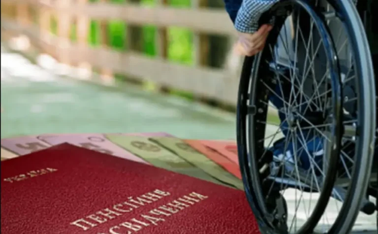 пенсия по инвалидности