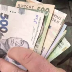 Пенсія УБД