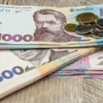 пенсія