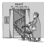 пенсии в Украине