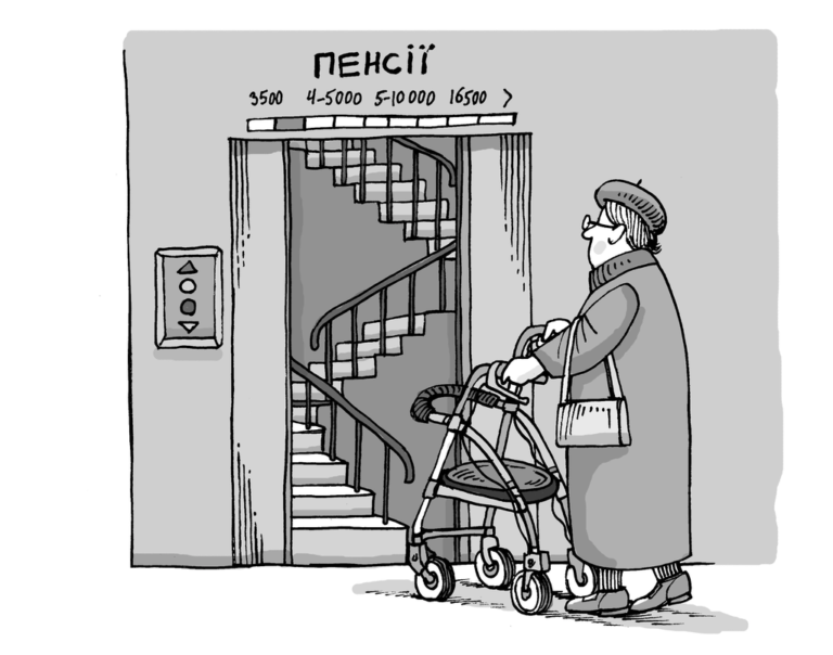 пенсии в Украине