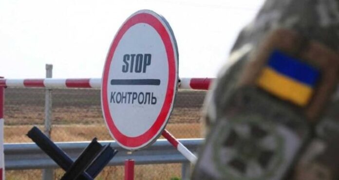 перетин кордону