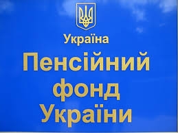 В ПФ сообщили, сколько денег ушло на пенсии украинцев