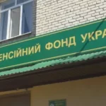 пфу