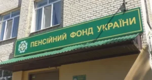 пфу