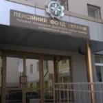 пенсионный фонд работа в тревогу