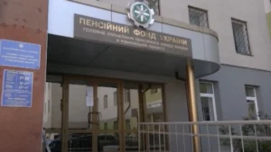 пенсионный фонд работа в тревогу
