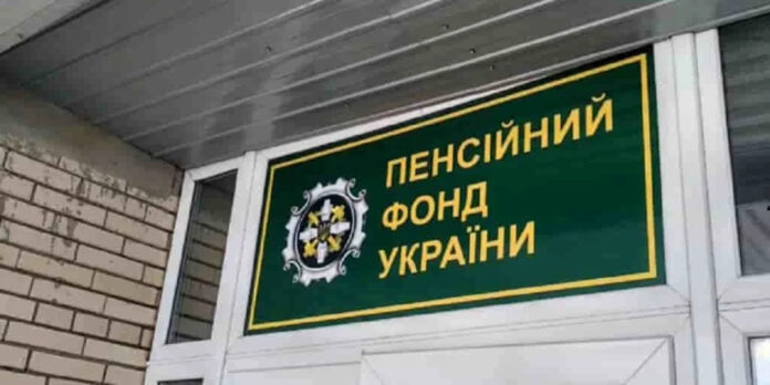 ПФУ
