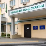 пфу