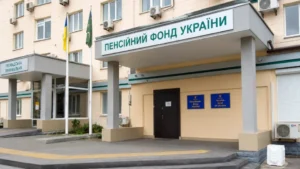 пфу