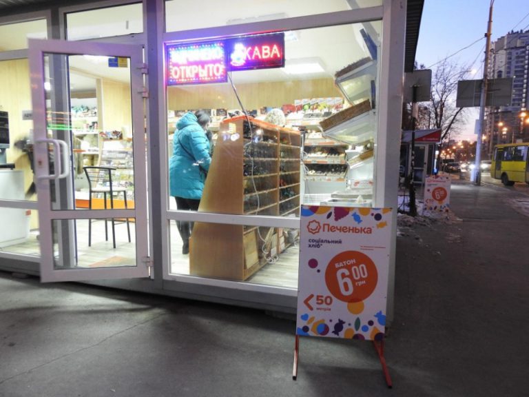 В Киеве открыли магазин для пенсионеров (ФОТО)