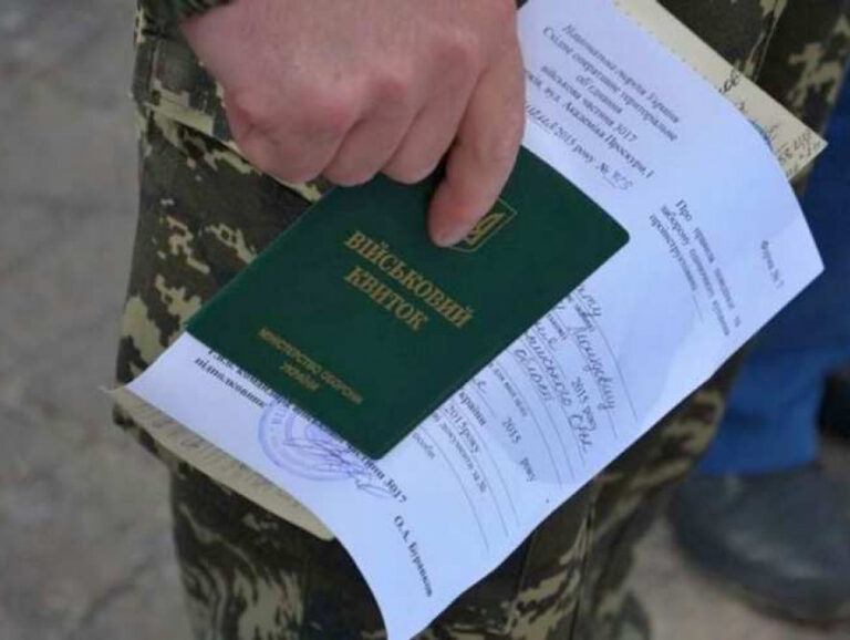 Яке покарання чекає на українців, якщо при отриманні повістки не піти у військкомат?
