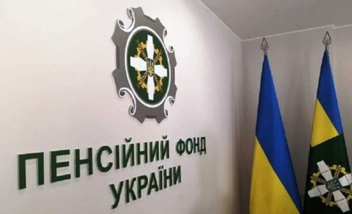 ПФУ