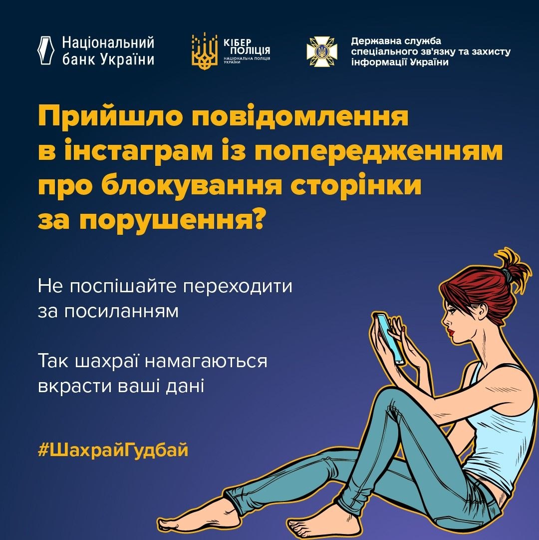 шахраї