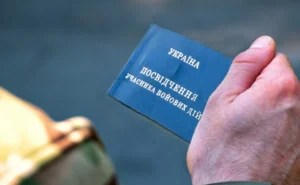 льготы