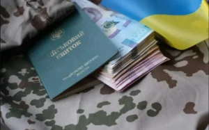 Льготы для УБД