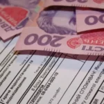 Пільги на комуналку