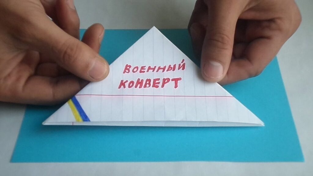 треугольник