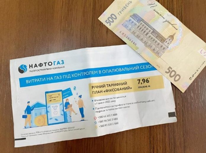 платіжка за газ