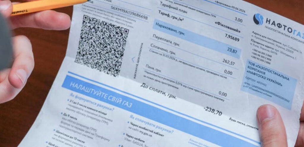 Платежка за газ