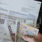 Платіжка за газ