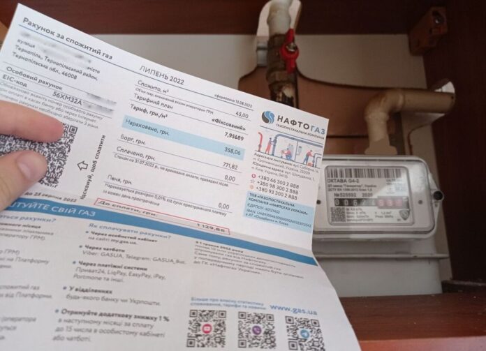 платіжка за газ