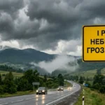 погода