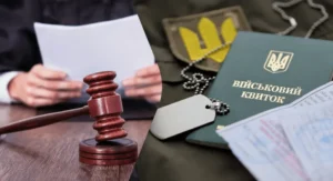 покарання для ухилянтів