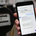 Показания счетчика